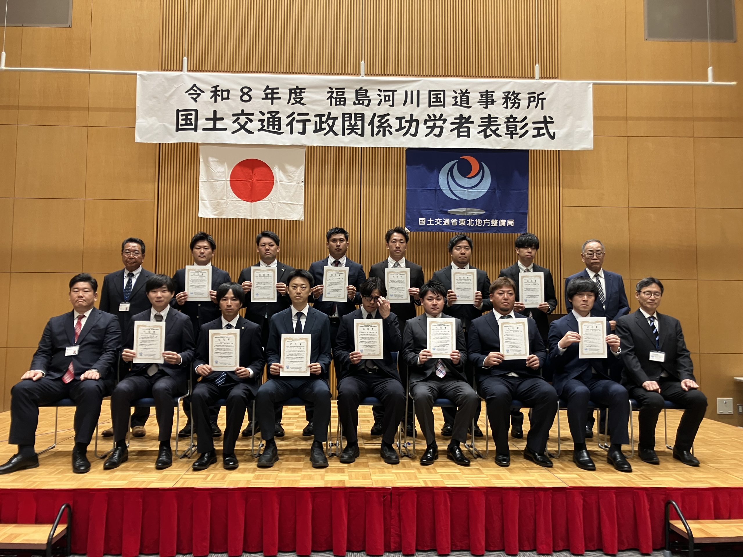 新設表彰制度に当社社員が表彰を受けました | 北光コンサル株式会社